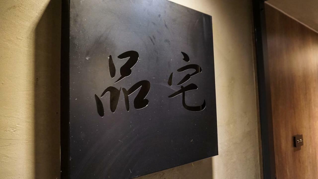 Bed and Breakfast Pinhouse Kaohsiung Exterior foto